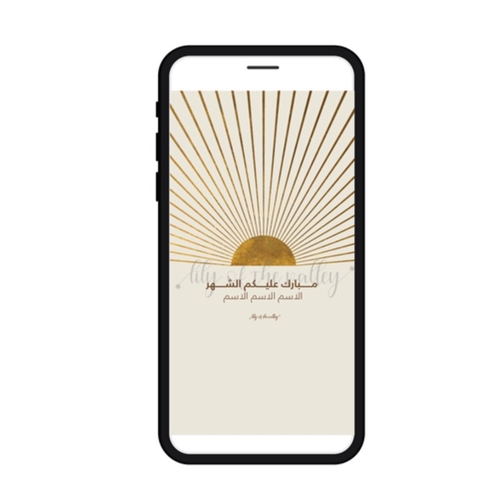 Ramadan E-messages 2025/1