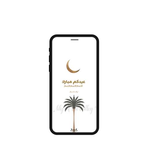 Ramadan E-messages 2025/2