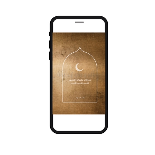 Ramadan E-messages 2025/5
