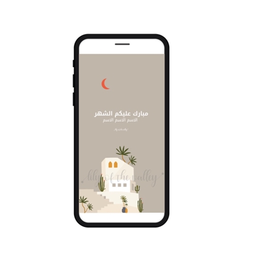 Ramadan E-messages 2025/8
