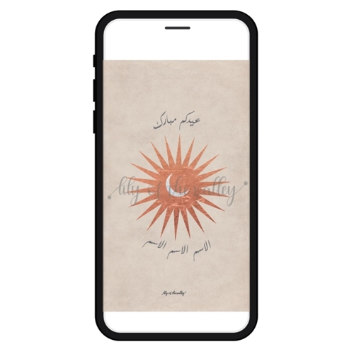 Eid E-Message 7 /2025